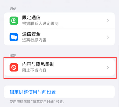 靖边iPhone15维修店分享如何恢复删除iPhone15自带内置应用 