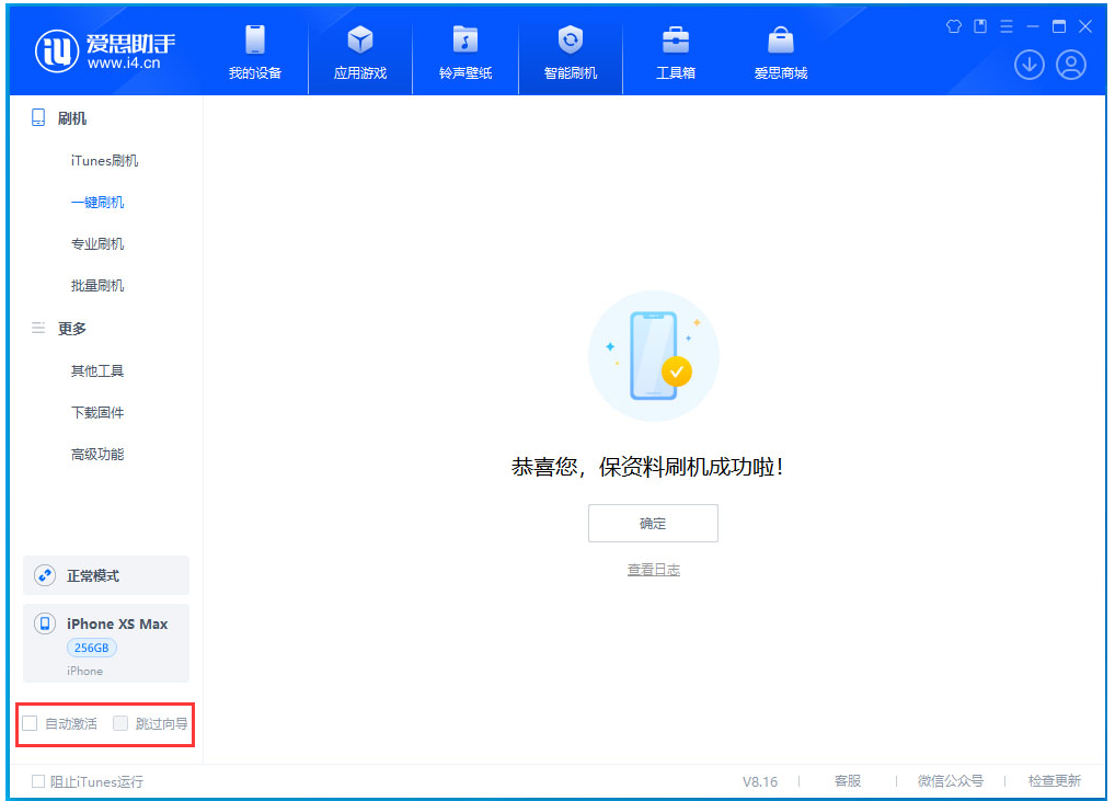 靖边苹果手机维修分享iOS 17.6测试版升级_iOS 17.6测试版一键刷机教程 
