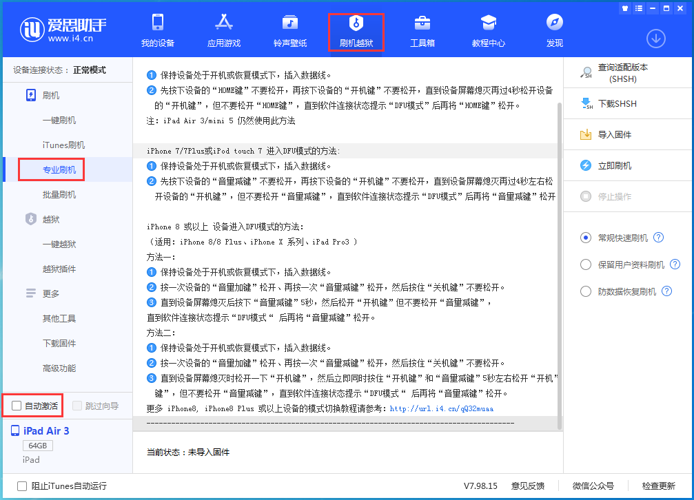 靖边苹果手机维修分享iOS 14.4 测试版_iOS 14.4 测试版一键刷机教程 
